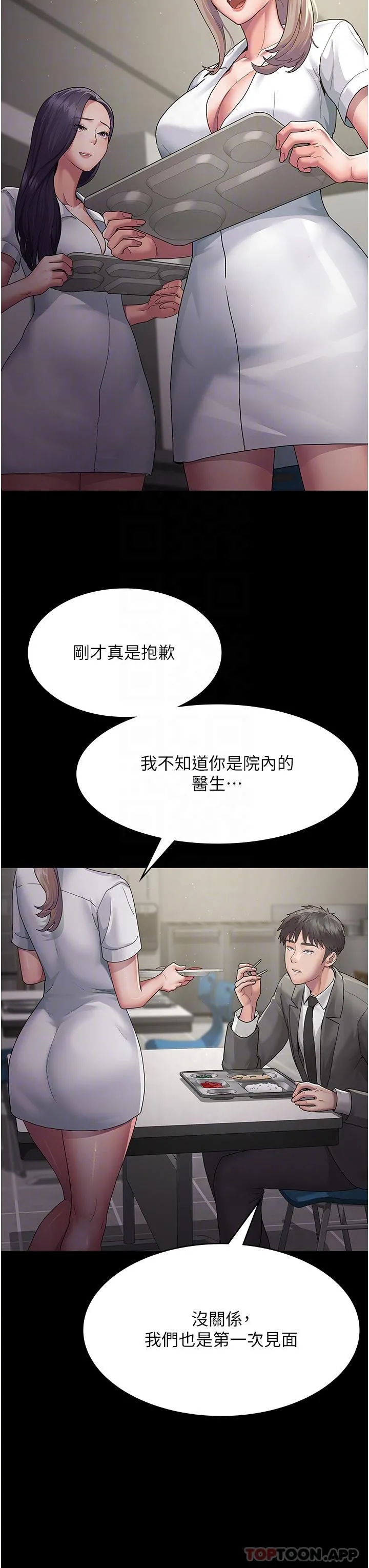 夜间诊疗室 - 第2话-看到主人，要开心摇尾巴 - page 23