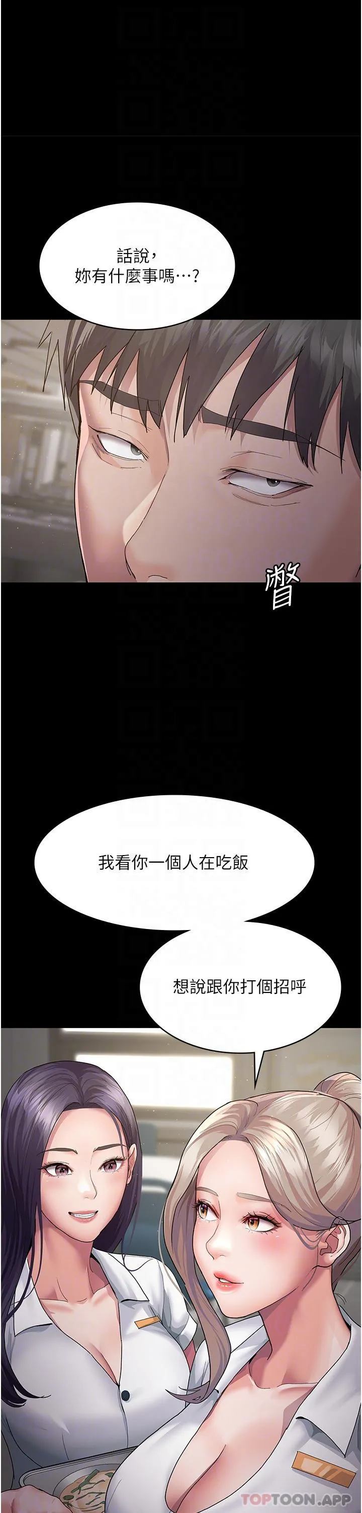 夜间诊疗室 - 第2话-看到主人，要开心摇尾巴 - page 24