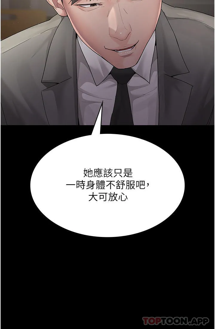 夜间诊疗室 - 第2话-看到主人，要开心摇尾巴 - page 27