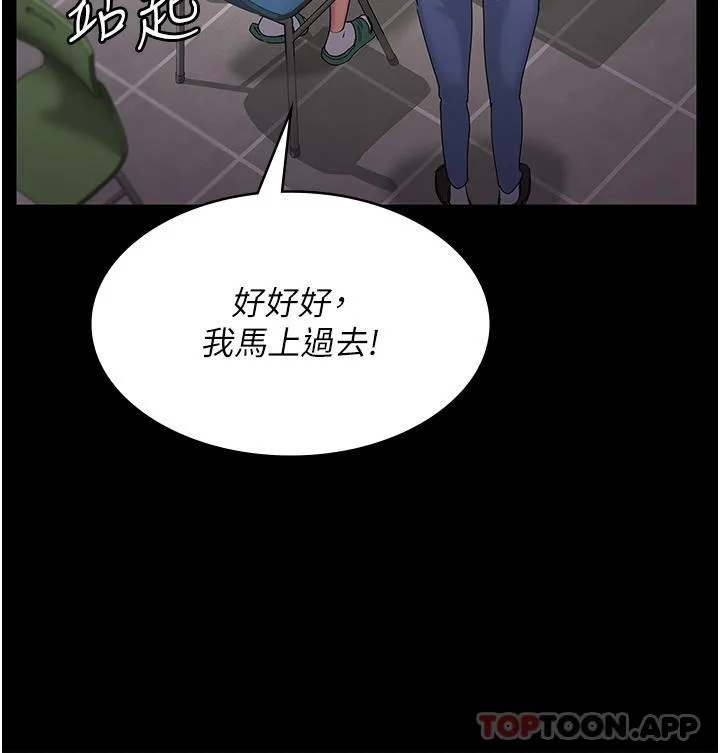 夜间诊疗室 - 第2话-看到主人，要开心摇尾巴 - page 31