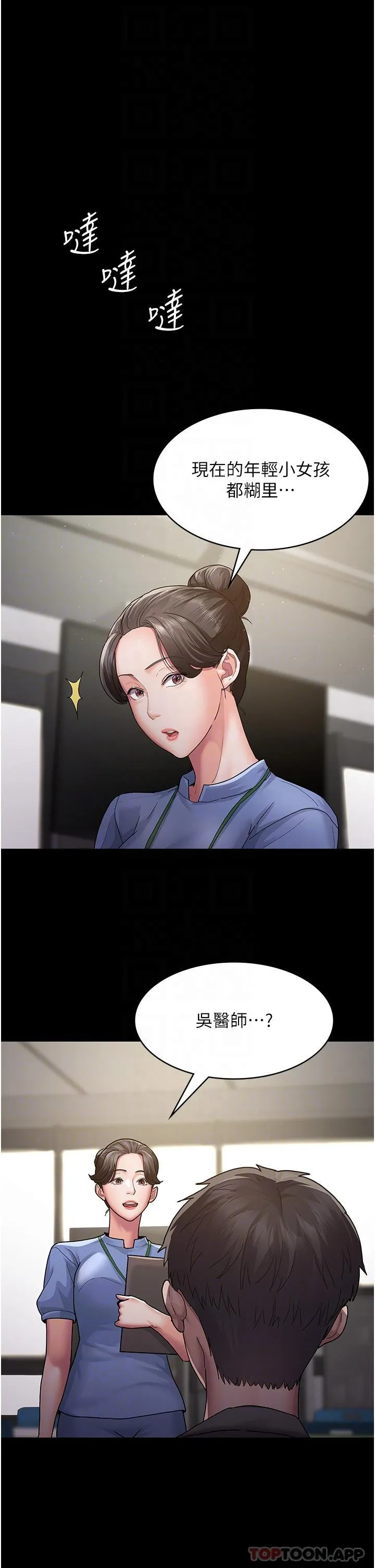 夜间诊疗室 - 第2话-看到主人，要开心摇尾巴 - page 32