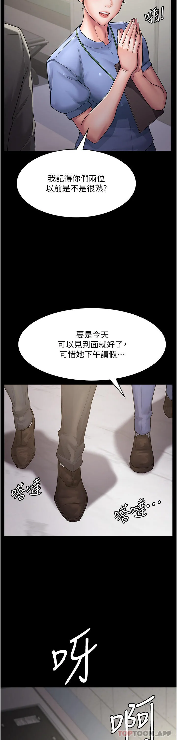 夜间诊疗室 - 第2话-看到主人，要开心摇尾巴 - page 36