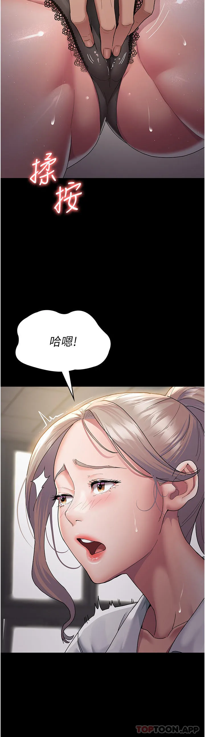 夜间诊疗室 - 第2话-看到主人，要开心摇尾巴 - page 40