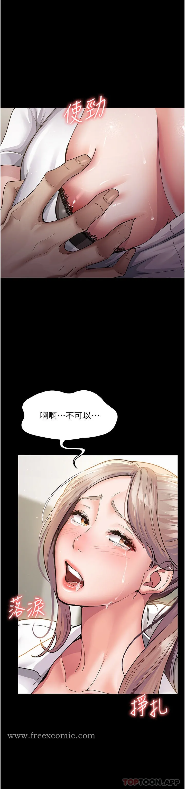 夜间诊疗室 - 第2话-看到主人，要开心摇尾巴 - page 43
