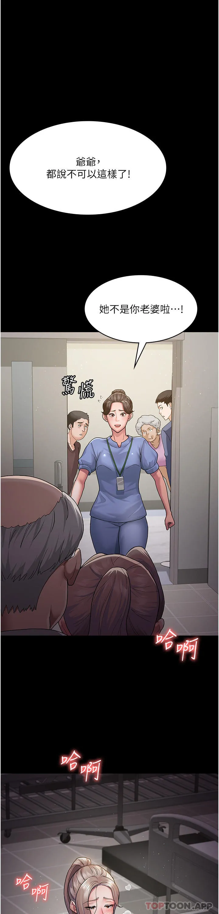 夜间诊疗室 - 第2话-看到主人，要开心摇尾巴 - page 44