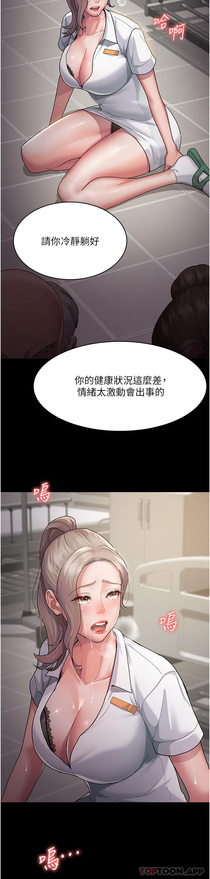 夜间诊疗室 - 第2话-看到主人，要开心摇尾巴 - page 45