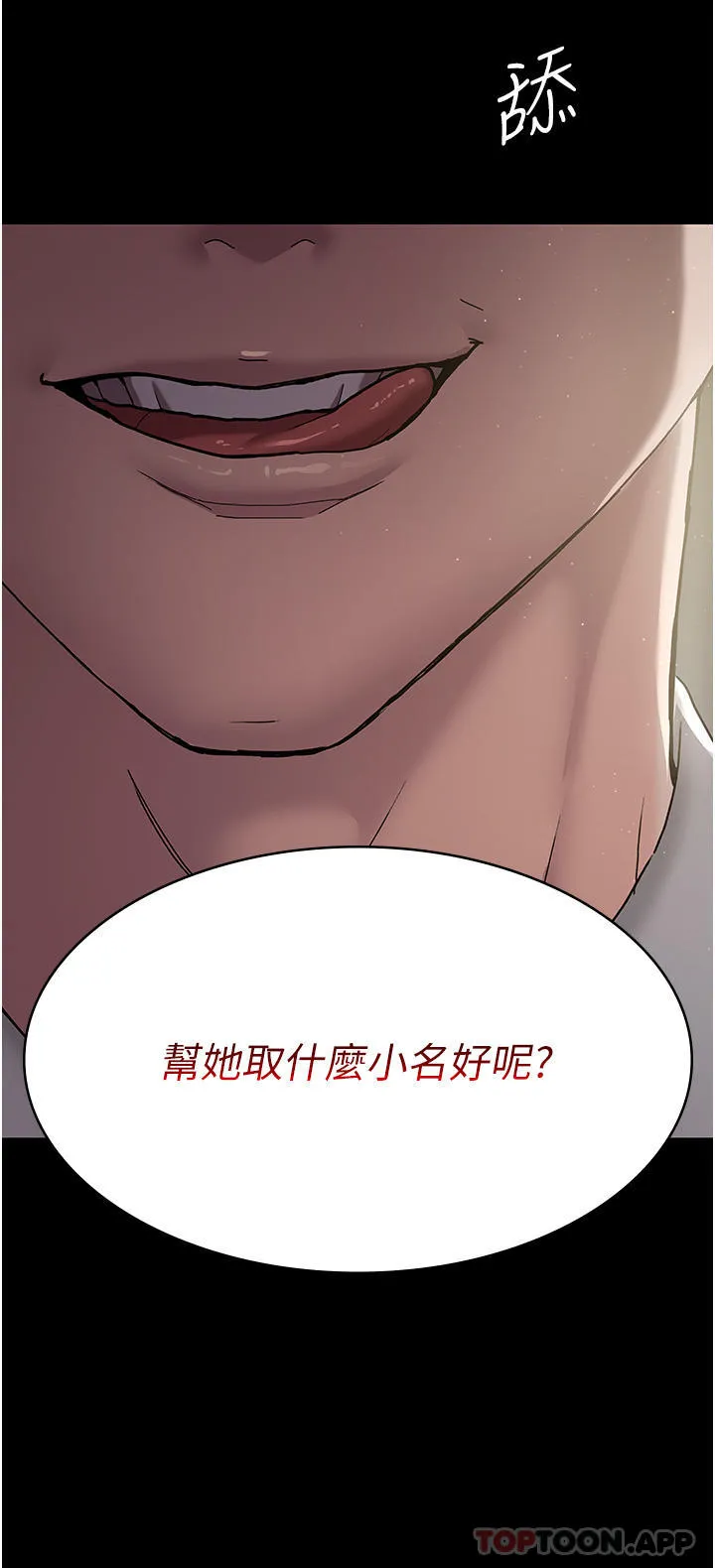 夜间诊疗室 - 第2话-看到主人，要开心摇尾巴 - page 48