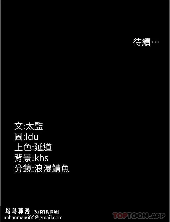夜间诊疗室 - 第2话-看到主人，要开心摇尾巴 - page 49