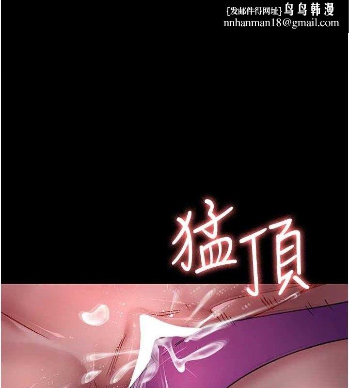 夜间诊疗室 - 第119話-遭到背叛的性奴 - page 1