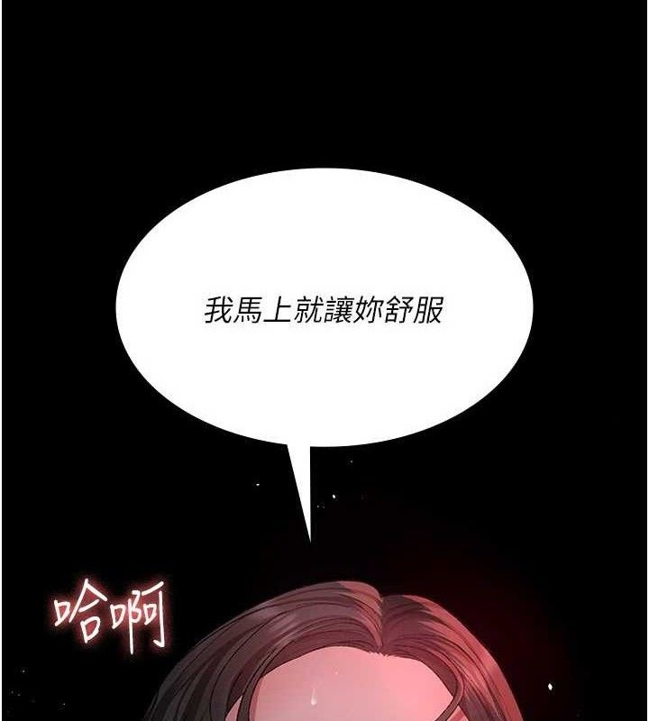 夜间诊疗室 - 第119話-遭到背叛的性奴 - page 10