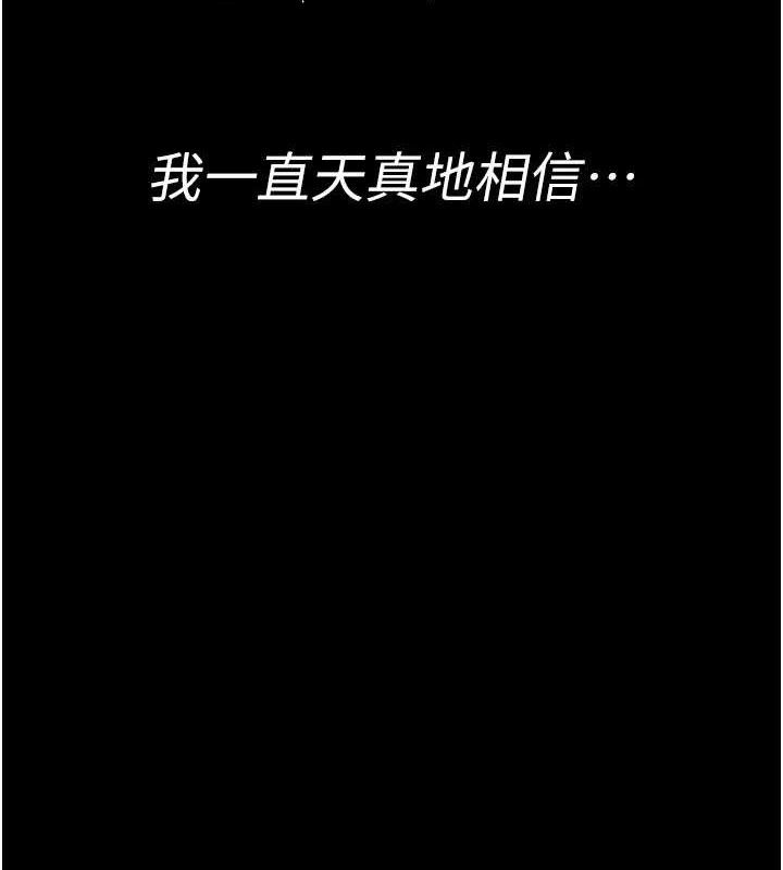 夜间诊疗室 - 第119話-遭到背叛的性奴 - page 13