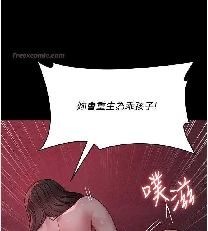 夜间诊疗室 - 第119話-遭到背叛的性奴 - page 14