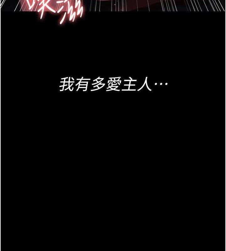 夜间诊疗室 - 第119話-遭到背叛的性奴 - page 16