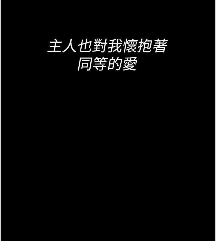 夜间诊疗室 - 第119話-遭到背叛的性奴 - page 19