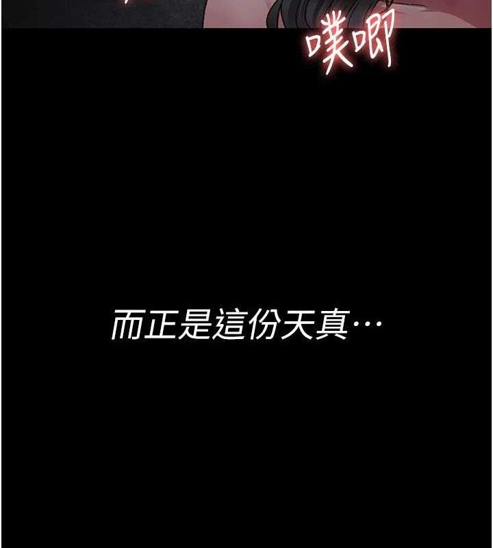 夜间诊疗室 - 第119話-遭到背叛的性奴 - page 21