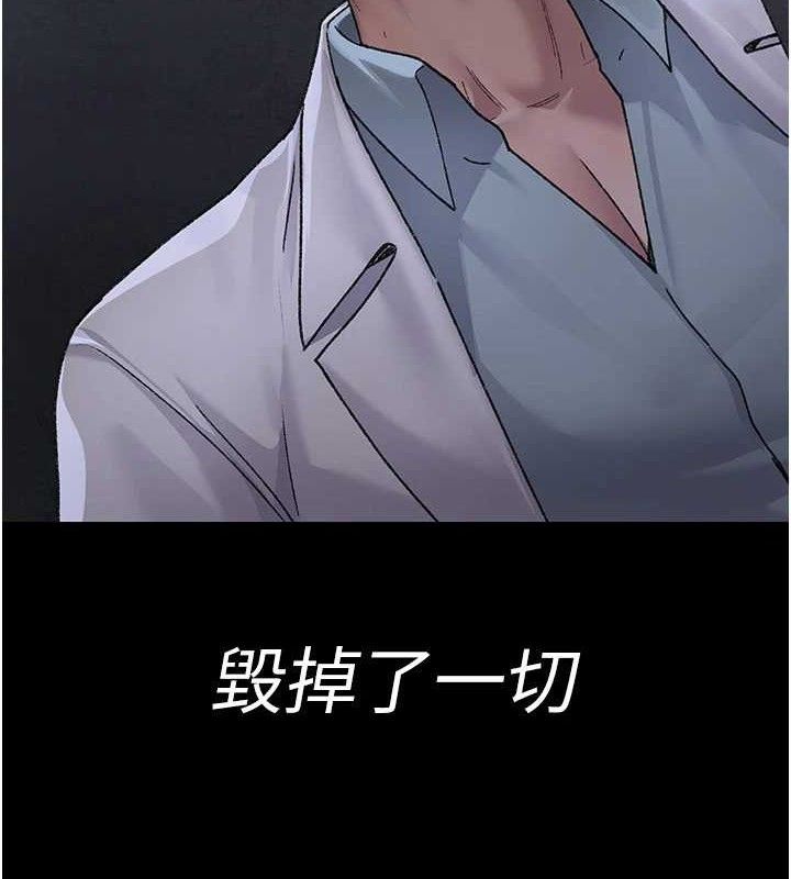 夜间诊疗室 - 第119話-遭到背叛的性奴 - page 23