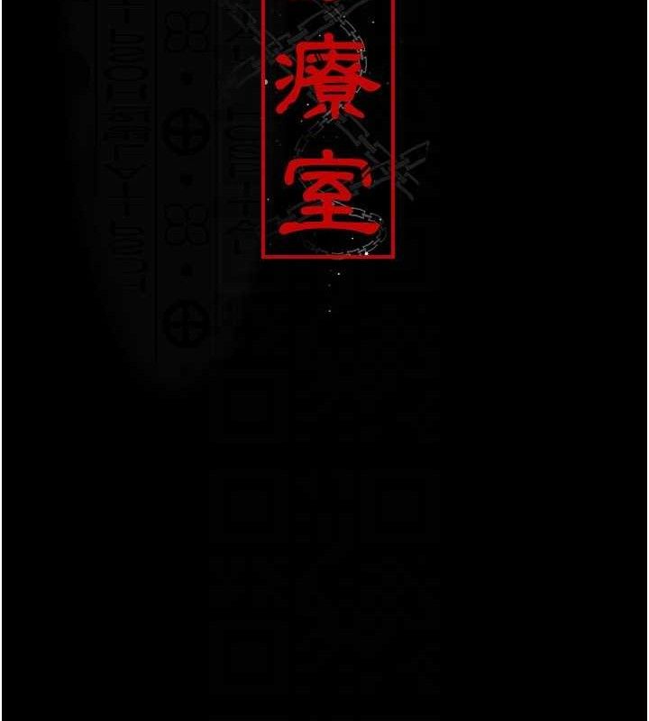 夜间诊疗室 - 第119話-遭到背叛的性奴 - page 26