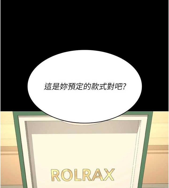 夜间诊疗室 - 第119話-遭到背叛的性奴 - page 30