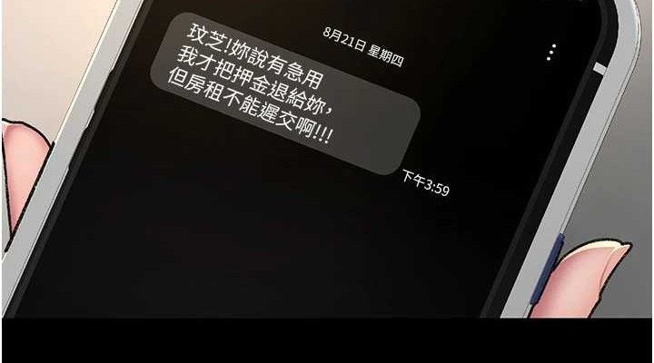 夜间诊疗室 - 第119話-遭到背叛的性奴 - page 38
