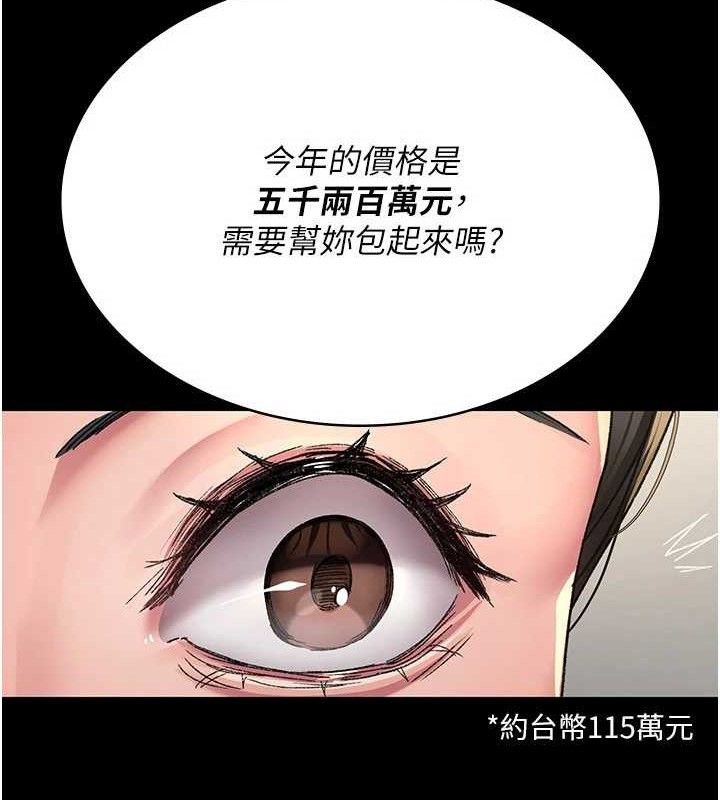 夜间诊疗室 - 第119話-遭到背叛的性奴 - page 40