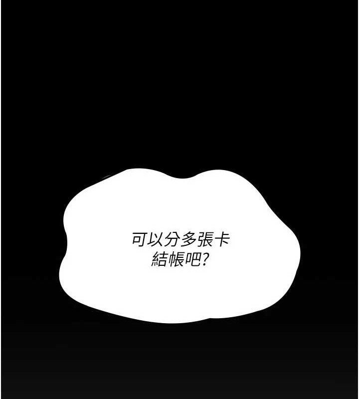 夜间诊疗室 - 第119話-遭到背叛的性奴 - page 44