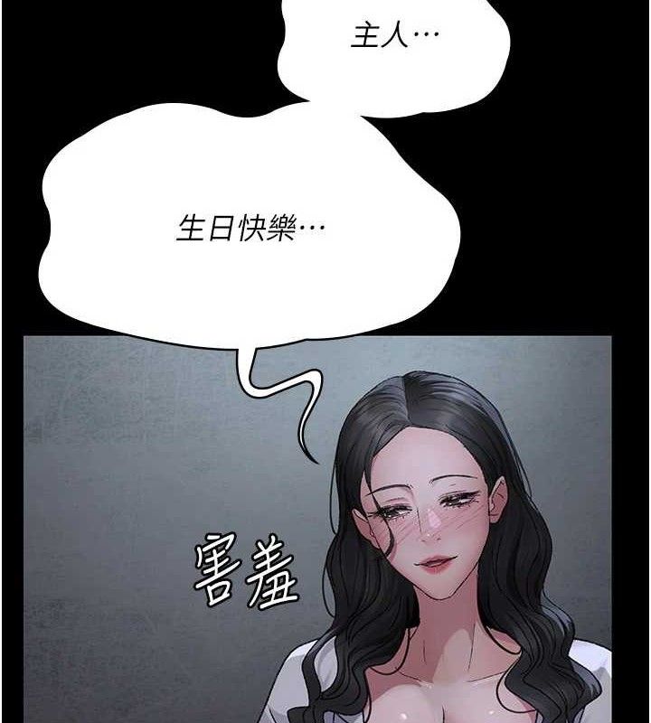 夜间诊疗室 - 第119話-遭到背叛的性奴 - page 51