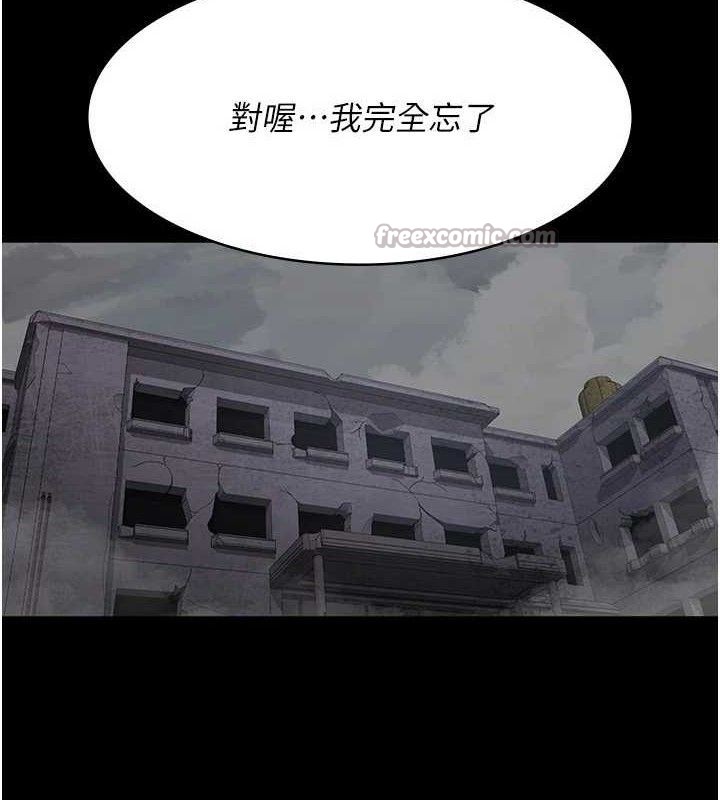 夜间诊疗室 - 第119話-遭到背叛的性奴 - page 56