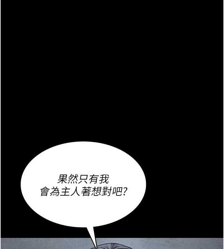 夜间诊疗室 - 第119話-遭到背叛的性奴 - page 60