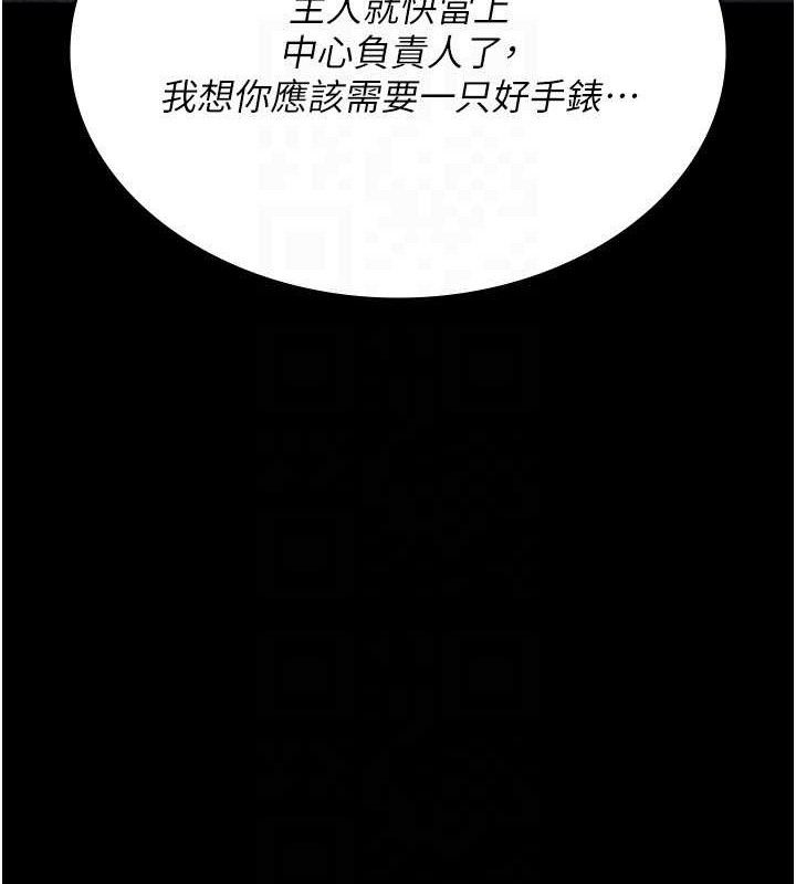 夜间诊疗室 - 第119話-遭到背叛的性奴 - page 65