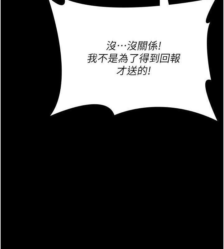 夜间诊疗室 - 第119話-遭到背叛的性奴 - page 68