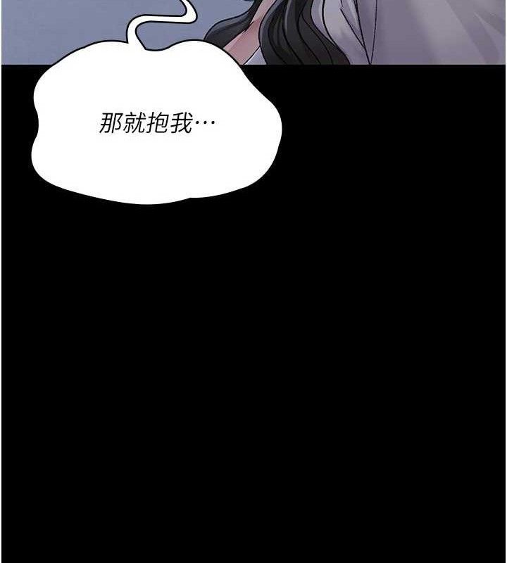 夜间诊疗室 - 第119話-遭到背叛的性奴 - page 71
