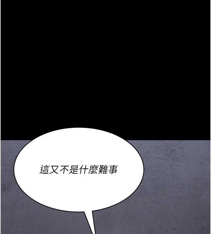 夜间诊疗室 - 第119話-遭到背叛的性奴 - page 74
