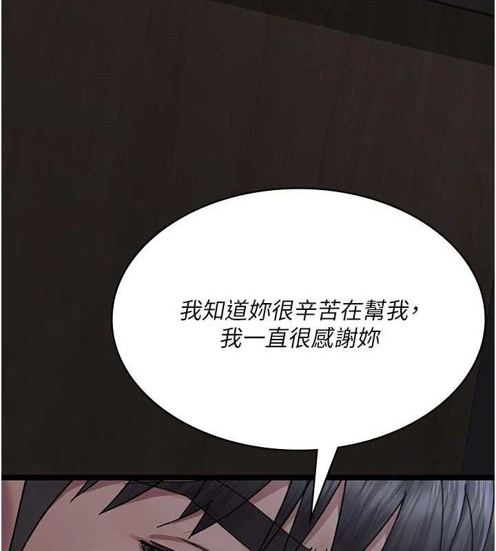 夜间诊疗室 - 第119話-遭到背叛的性奴 - page 77