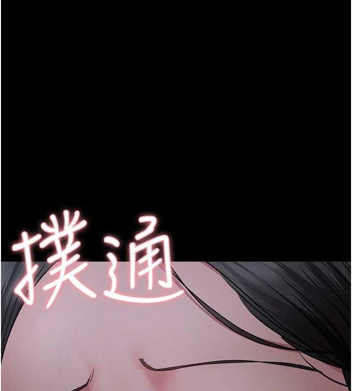 夜间诊疗室 - 第119話-遭到背叛的性奴 - page 79