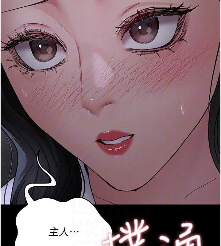 夜间诊疗室 - 第119話-遭到背叛的性奴 - page 80