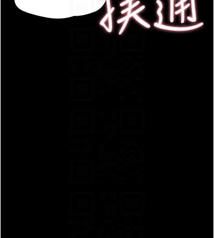 夜间诊疗室 - 第119話-遭到背叛的性奴 - page 81