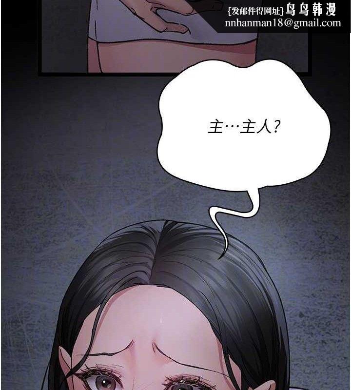 夜间诊疗室 - 第119話-遭到背叛的性奴 - page 83