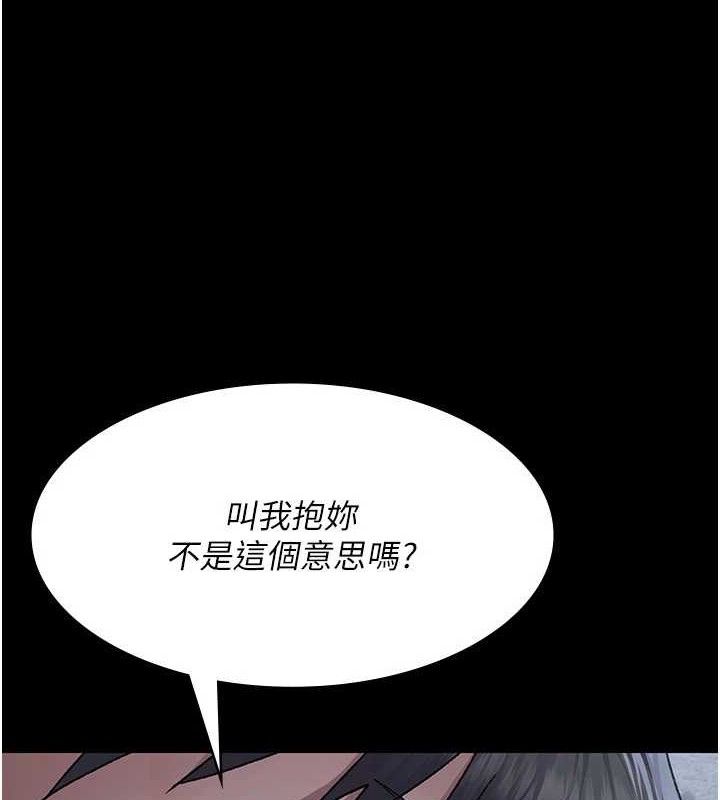 夜间诊疗室 - 第119話-遭到背叛的性奴 - page 86