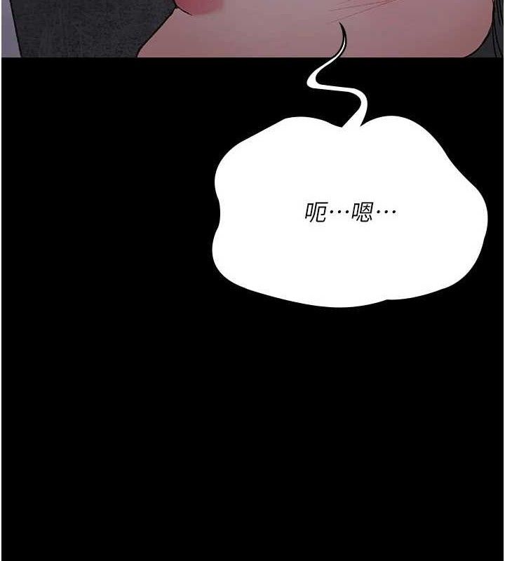 夜间诊疗室 - 第119話-遭到背叛的性奴 - page 88