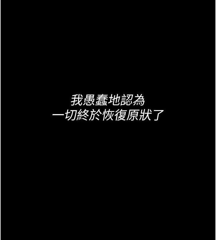 夜间诊疗室 - 第119話-遭到背叛的性奴 - page 91