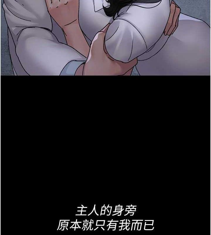 夜间诊疗室 - 第119話-遭到背叛的性奴 - page 93