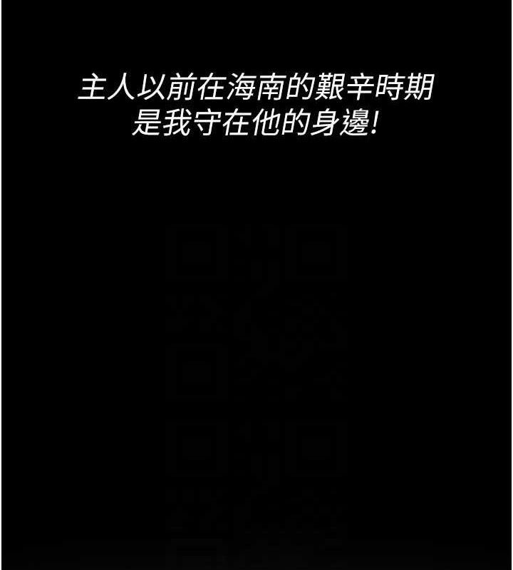 夜间诊疗室 - 第119話-遭到背叛的性奴 - page 96