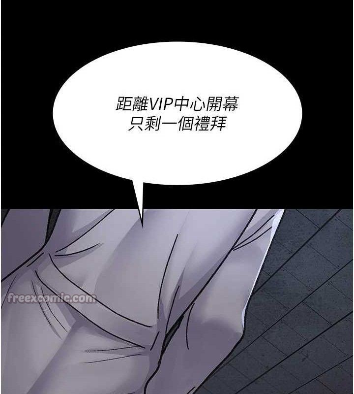 夜间诊疗室 - 第119話-遭到背叛的性奴 - page 140