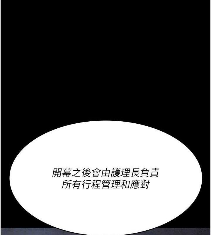 夜间诊疗室 - 第119話-遭到背叛的性奴 - page 146