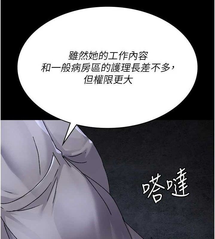 夜间诊疗室 - 第119話-遭到背叛的性奴 - page 149