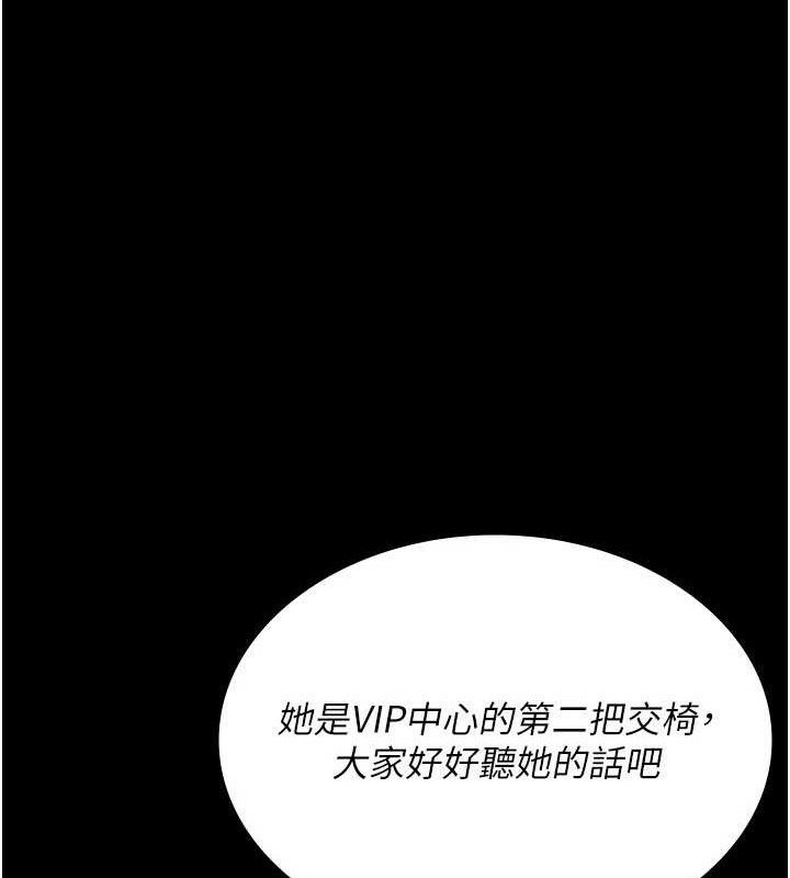 夜间诊疗室 - 第119話-遭到背叛的性奴 - page 151