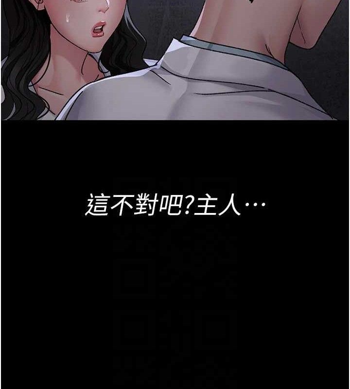 夜间诊疗室 - 第119話-遭到背叛的性奴 - page 153