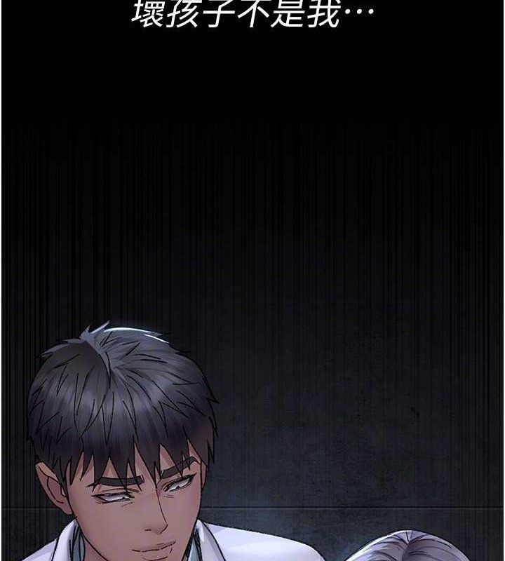 夜间诊疗室 - 第119話-遭到背叛的性奴 - page 157