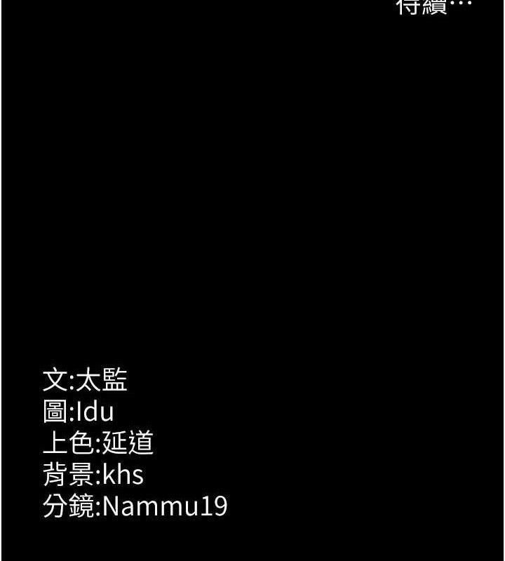 夜间诊疗室 - 第119話-遭到背叛的性奴 - page 163
