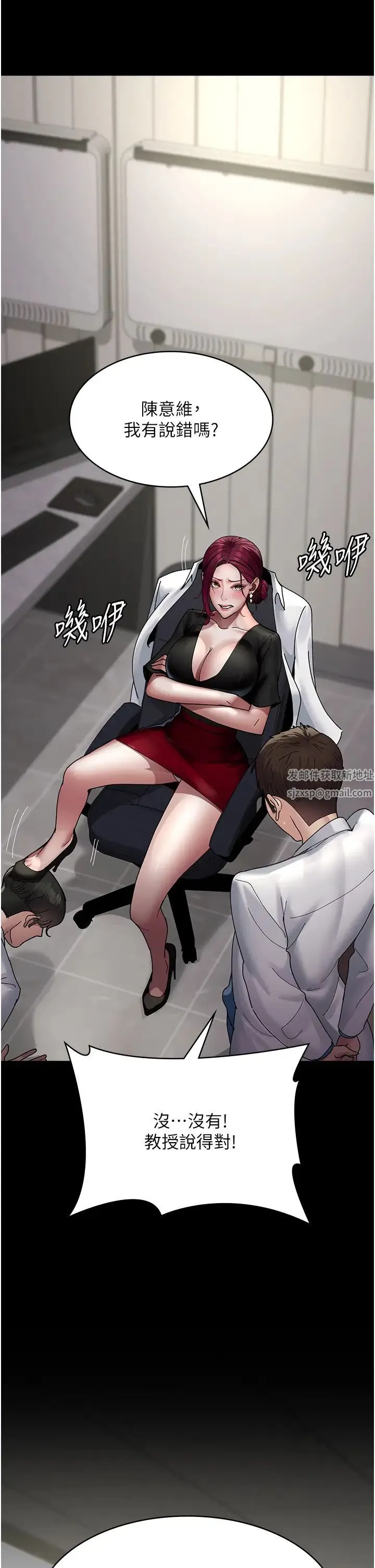 夜间诊疗室 - 第33话-妇产科的跋扈女医师 - page 15